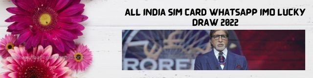 All India sim card WhatsApp IMO lucky draw