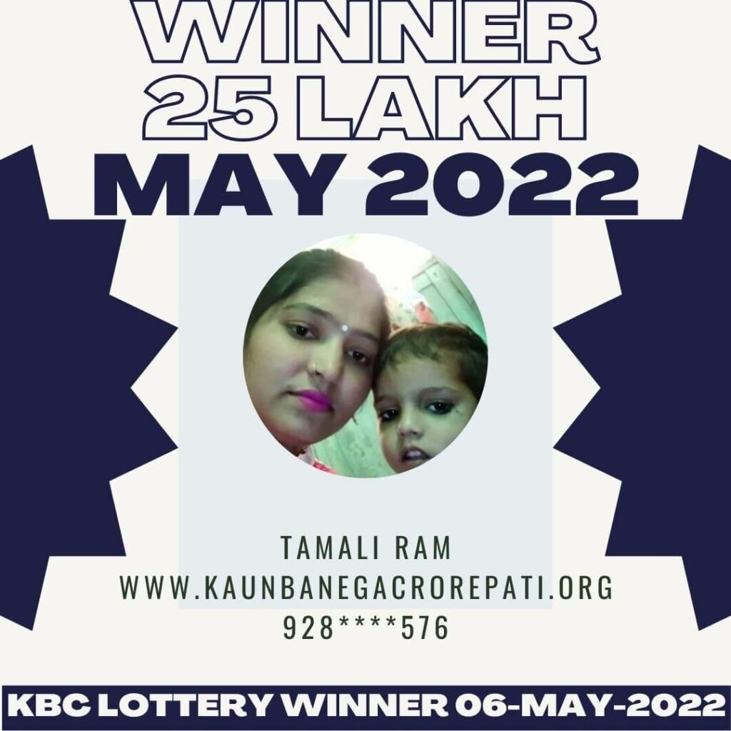 Tamali Ram won 25 lakh lottery by KBC on 06 May 2022