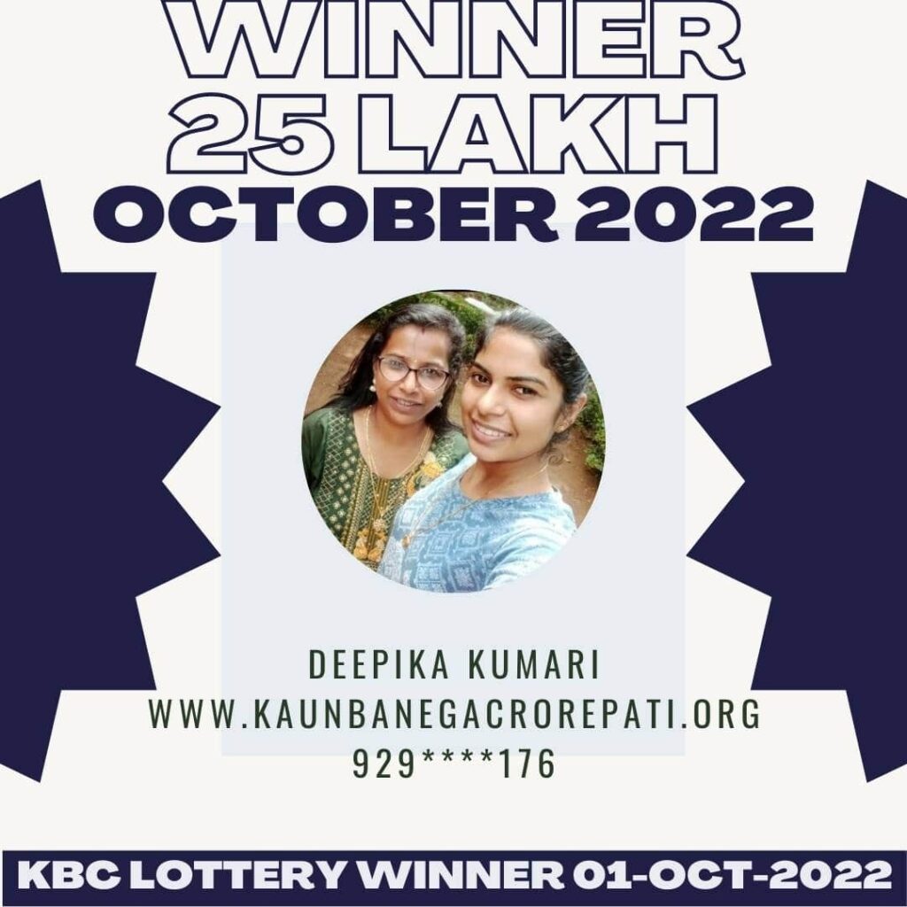 Deepika Kumari won 25 lakh lottery by KBC on 01 October 2022